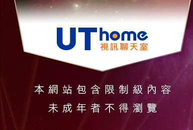 a112線上娛樂場本網站包含限制級內容，未成年不得瀏覽